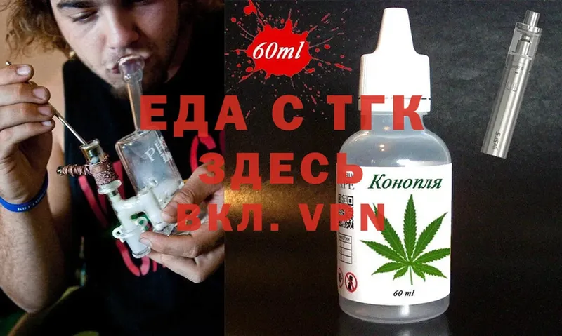 Cannafood конопля  Волгоград 